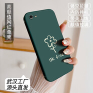 夢(mèng)逸軒適用iPhone 6硅膠A1586軟套A1589磨砂蘋(píng)果6S手機殼A1700全包邊簡(jiǎn)約國潮防摔卡通可愛(ài)男女薄保護外 【綠】OkFine(磨砂軟套)YZ 【套餐A：配【2】張全屏貼膜】