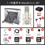 創(chuàng)新科技（CREATIVE）創(chuàng)新A5聲卡7.1內(nèi)置直播設(shè)備臺式電腦PCIE唱歌錄音手機(jī)K歌套裝 直播錄音RX聲卡+奶瓶U87麥克風(fēng)