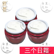 白里透紅美白祛斑霜雪肌透紅白里透紅第五代套裝護膚品早晚霜去斑去黃提亮 A日霜+A日霜+A日霜