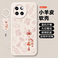 獅弦 平安喜樂適用小米CIVI4PRO手機(jī)殼24053PY09C保護(hù)套皆順文字福防摔小羊皮蛇年指環(huán)扣新款全包軟殼 P蛇年紅字八方來財白丨古董白+同款掛繩 小米CIVI4PRO