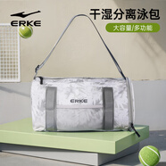 鴻星爾克（ERKE）游泳健身包干濕分離旅行男女運動洗漱專用防水游泳包 月凝灰