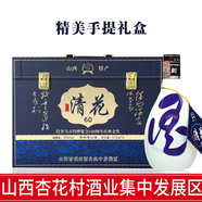 杏花山西杏花村特產(chǎn)汾酒產(chǎn)地珍藏清花60清香型白酒53度皮箱送禮純糧酒 53度 475mL 6瓶