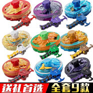 三寶暴爆甲戰陀兒童超變合金中子星火龍終結魔龍陀螺拉線(xiàn)玩具男孩禮物 送禮豪華大禮包全套9款送戰斗盤(pán)