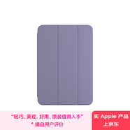 Apple/蘋果適用于 iPad (第九代) 的智能保護(hù)蓋-英倫薰衣草色 官方iPad保護(hù)殼 iPad保護(hù)套