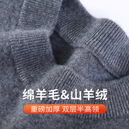 安東尼奧【90.9%綿羊毛+9.1%山羊絨】中青年男士春秋毛衣打底衫保暖羊毛衫