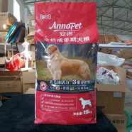 安貝（Auspice）時(shí)尚狗糧成犬老年犬15kg小中大型犬拉布拉多金毛寵物狗糧 0g 安諾成犬老年犬狗糧15公斤實(shí)體版