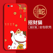夢(mèng)逸軒適用蘋果6軟套A1586手機(jī)殼A1589硅膠iPhone 6S磨砂全包A1700防摔卡通國(guó)風(fēng)男女薄保護(hù)外殼防滑國(guó)潮 【紅】招財(cái)貓(磨砂軟套)XH -【套餐A：配【2】張全屏貼膜】