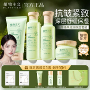 植物主義準(zhǔn)孕婦護膚品套裝準(zhǔn)孕婦可用化妝品懷孕期哺乳期可用的補水天然 牛油果（洗面奶+水+乳液+面霜） *