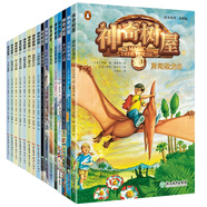神奇樹屋故事系列 簡(jiǎn)體中文 基礎(chǔ)版 第1-4輯（1-16冊(cè)） ?[Magic Tree House]中小學(xué)生課外閱讀