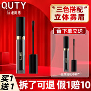 巧迪尚惠（Qdsuh）睫毛膏 45°電眼翹持久濃密纖長卷翹防水防汗女男士 8g