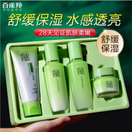 百雀羚至尚套裝保濕補(bǔ)水滋潤(rùn)水嫩倍現(xiàn)臻美套裝水乳霜8杯水精華霜 百雀羚四件套禮盒 防偽可查