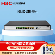華三（H3C）多WAN口千兆企業(yè)級路由器 MSR830-10BEI-WiNet