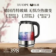拓璞（TOPCREATING）肖特玻璃電熱水壺大容量燒水壺辦公室家用全自動電煮茶壺高顏值DK450