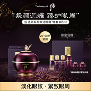 后Whoo還幼眼霜護(hù)膚品7件禮盒105ml修護(hù)提拉緊致保濕女生生日禮物