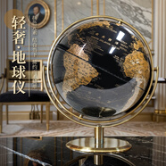 赟婭現(xiàn)代輕奢高檔地球儀擺件酒柜辦公室書房桌面玄關(guān)客廳家居軟裝飾品 大號(hào)中英文黑金地球儀【高32cm】