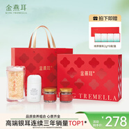 金燕耳高山生態(tài)有機(jī)銀耳紅棗桂圓禮盒干貨銀耳羹  教師節(jié)禮物 送禮推薦