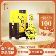 牛欄山經(jīng)典二鍋頭黃龍 清香型白酒 52度 500ml 單瓶裝