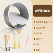 魔幻廚房戚風(fēng)蛋糕模具6寸蛋糕模具圓形陽極蛋糕制作模具烘培工具烘焙模具