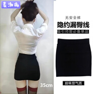 麥潮尚高腰包臀裙半身裙短裙高彈力松緊腰一步裙子遮肉遮肚子顯瘦純欲風(fēng) 黑色35cm長(cháng) 無(wú)安全褲 隱約漏 XL 110-120斤