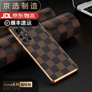 華為（HUAWEI）【品質(zhì)原裝】適用于華為nova8手機殼商務(wù)nova8pro保護套nova11華 【咖啡格】【送屏幕膜】 華為 P30 Pro