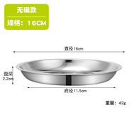 不銹鋼骨碟食品級304不銹鋼盤(pán)子加厚圓盤(pán)子家用吐骨碟子加厚深盤(pán) 304食品級16cm加厚【五個(gè)裝】