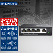普聯(lián)（TP-LINK）企業(yè)級(jí)全千兆云管理交換機(jī)PoE供電中繼器監(jiān)控網(wǎng)絡(luò)分線器網(wǎng)線分流器網(wǎng)管vlan交換器 SG2005P 5口千兆4口PoE/60W
