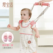 愛(ài)寶適嬰兒學(xué)步帶防走失牽引繩安全防勒四季通用透氣款 櫻花粉 S360