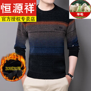 恒源祥羊毛衫男加絨毛衣男士加厚圓領(lǐng)針織衫冬季中青年男裝保暖打底 藍(lán)色1718【圓，領(lǐng)】 厚款 L 170建議125-140斤