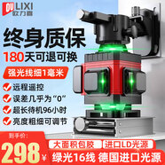歐力喜紅外線水平儀綠光高精度貼墻貼地一體儀遙控激光十二線投線平水儀 [升級款]綠光16線+雙電豪華配件