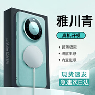 機樂(lè )堂適用華為mate60Pro手機殼新款mate60素皮保護套mate60pro+磁吸真皮后殼mata防摔外殼感防護rs 【升級磁吸款·雅川青】送鏡頭膜防摔細膩手感 華為 Mate 60
