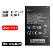 中興 M3原裝電池（MU5352）中興U30 Air原裝電池中興流量大師M3移動隨身WiFi 中興M3【原裝電池】