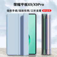 中瑟 適用榮耀平板X9/X9Pro保護套11/11.5英寸2024新款榮耀平板電腦保護殼全包防摔蜂窩三折支撐軟皮套 白冰藍-蜂窩三折【配觸控筆】 榮耀平板X9【11英寸】