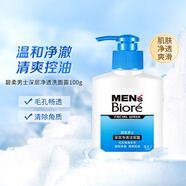 碧柔（Biore）男士洗面奶潔面乳 深層清潔 泡沫豐富 凈透潔面露150ml