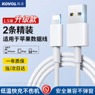 科沃【升級款·2條裝】適用于蘋(píng)果數據線(xiàn)iPhone14/13/12ProMax/11/Xs/XR/8手機平板iPad車(chē)載USB充電線(xiàn)