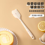 魔幻廚房硅膠刮刀21cm烘焙工具刮刀蛋糕淡奶油黃油刮刀油刷輔食工具 