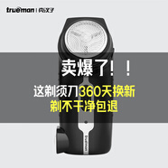 真漢子 男士旋轉(zhuǎn)式單頭電動剃須刀刮胡刀剃胡子刀小巧便攜圓頭充電式鬢角刀胡須刀 8006 普通裝
