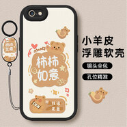 傲萌蘋果6SPlus手機(jī)殼Apple iPhone6 S Plus新款保護(hù)套iPhone6S Plus硅膠軟殼全包防摔5G高級(jí)外殼男女 【黑-柿柿如意】送掛環(huán) 蘋果6SPlus