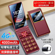 金立（Gionee）V39 2.8英寸4G全網(wǎng)通翻蓋大屏老人手機移動(dòng)聯(lián)通電信大字大聲大按鍵雙卡雙待超長(cháng)待機老年功能機 紅色 2.8英寸-4G全網(wǎng)通版