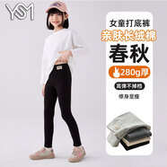 翊尚美兒童褲子女童春秋打底褲外穿高腰顯瘦緊身瑜伽褲中大童校服神器 黑色【春秋款】 120 cm