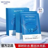 溫碧泉（WETHERM） 試用裝合集 小樣護膚禮包隨機發(fā) 以實(shí)際收到為準 深透補水沁潤面膜5片