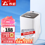 長虹 全新升級8.5-15kg脫水機(jī)甩干機(jī)小型迷你家用甩干桶單桶宿舍出租房大容量脫水桶+1年質(zhì)量換新 12kg【內(nèi)筒加厚塑桶】可脫水棉服