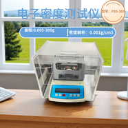 塑料電子密度計薄膜橡膠比重測試儀海綿陶瓷石墨冶金粉末密度天平儀液體密度計比重儀固液體粉末密度計測量儀 國標(biāo)固體密度計FBS-300