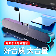 SADA賽達(dá)桌面電腦音響長(zhǎng)條小音箱多媒體筆記本臺(tái)式機(jī)有線低音炮游戲電競(jìng)帶耳機(jī)麥克風(fēng)2.0喇叭V-183