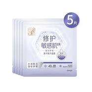氣韻百雀羚面膜 百雀羚凝潤舒緩凍干精華面膜5片