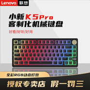 聯(lián)想小新K5/K5 Pro機械鍵盤全鍵熱插撥 有線無線2.4G藍牙三模筆記本游戲鍵盤臺式機外接客制化機械鍵盤 K5 Pro【有線/無線/藍牙】黑巧夾心