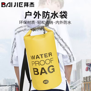 拜杰（BAIJIE）潛水包防水背包漂流溯溪浮潛包游泳收納袋耐磨雙肩包 黃色15L（單肩帶）