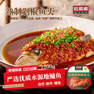 旺順閣魚頭泡餅剁椒魚頭熟制品2.4斤/盒裝 冷凍 鳙魚頭加熱即食父親節(jié)