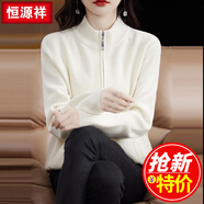 恒源祥立領(lǐng)針織衫女開(kāi)衫100%純羊毛加厚冬季外搭拉鏈毛衣外套 白色YML-MR300116 M (推薦100斤左右)