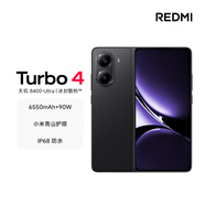小米 REDMI Turbo 4 國家補貼 天璣 8400-Ultra IP68 防水 12GB+256GB 暗影黑