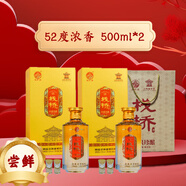 棧橋六糧珍釀濃香型白酒52度六糧釀造純糧食禮盒裝送禮收藏優(yōu)級大曲 52%vol 500mL 2瓶